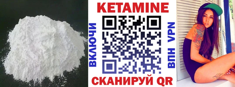Кетамин ketamine  Игра 