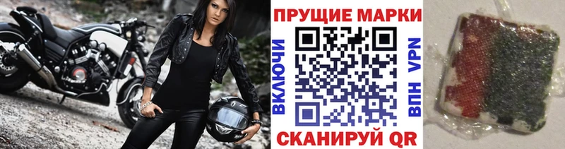 Марки 25I-NBOMe 1,8мг  omg ONION  Игра 